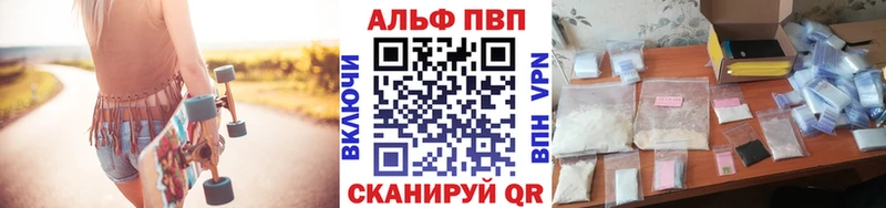 А ПВП Crystall Эртиль