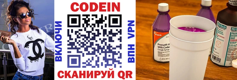 Кодеиновый сироп Lean Purple Drank  Эртиль 