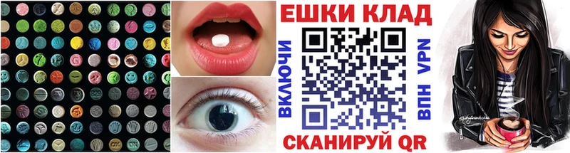 Ecstasy таблы  Эртиль 