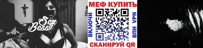 МЯУ-МЯУ кристаллы  Эртиль 